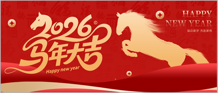 茶香万里迎新春，泰安市泰山茶叶协会给您拜...